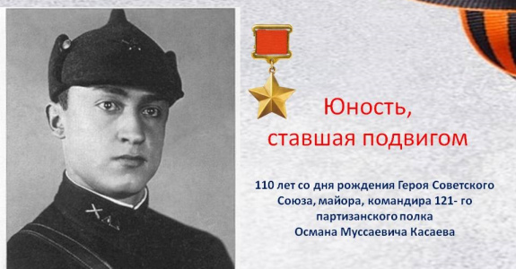 Юность, ставшая подвигом