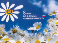 Любовь.Семья.Верность.