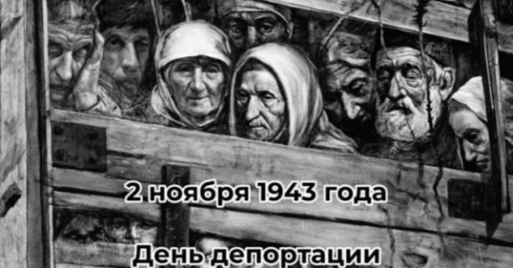 Депортация: как это было
