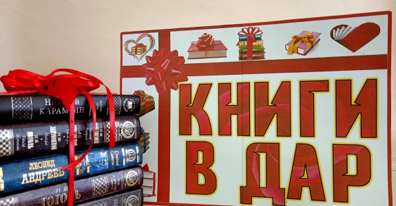 Книги в дар от Международного объединения содействия развитию абазино-абхазского этноса «Алашара»