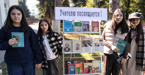 Учителю посвящается!