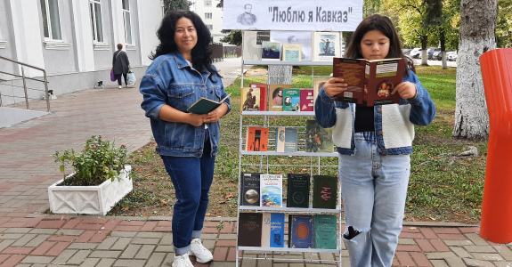 «Люблю я Кавказ»