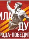 Сила духа народа-победителя. Завещание потомкам: сборник статей. — Москва: Партия СПРАВЕДЛИВАЯ РОССИЯ - ЗА ПРАВДУ, 2025.-428с.