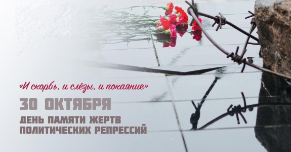 Правда истории: память и боль