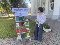 «Несу Родину в душе»