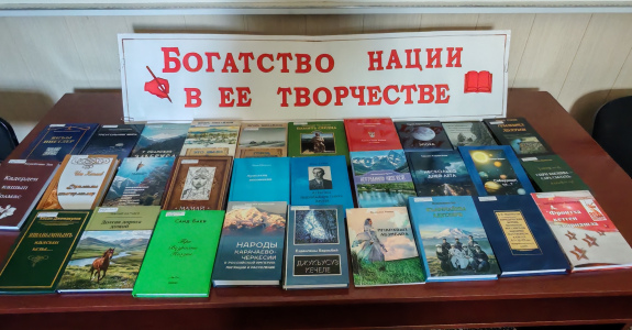 «Богатство нации в ее творчестве»