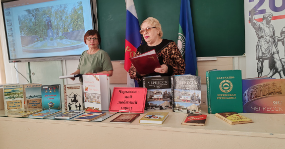 Черкесск: от станицы до столицы