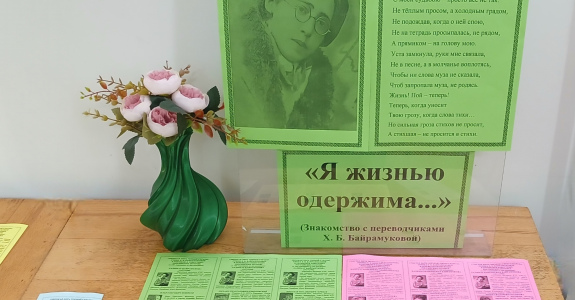«Я жизнью одержима...»